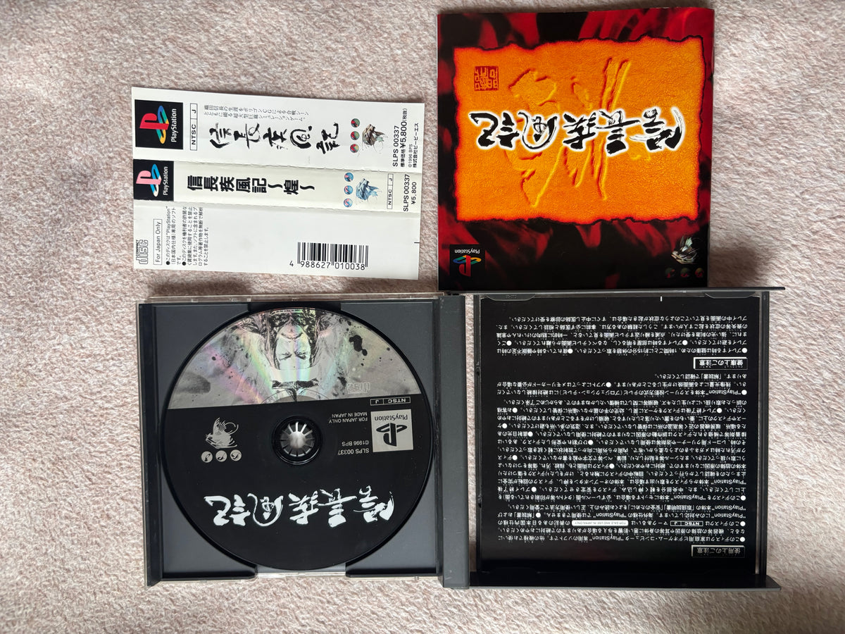 Nobunaga Shippuuki NTSJ-J PS1 (használt)