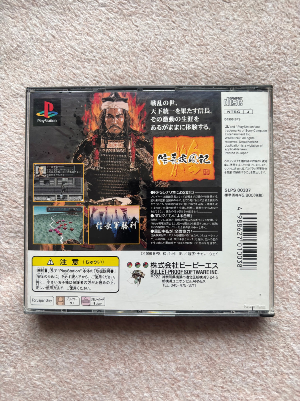 Nobunaga Shippuuki NTSJ-J PS1 (használt)